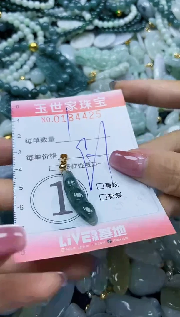 【闪购商品】翡翠颈饰未镶嵌闪购0184425