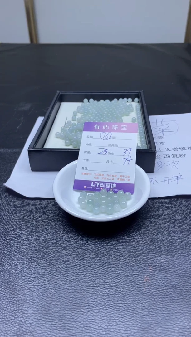 翡翠散珠翡翠散珠  颜色随机