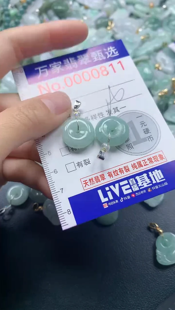 吊坠(不含链)未镶嵌翡翠0811