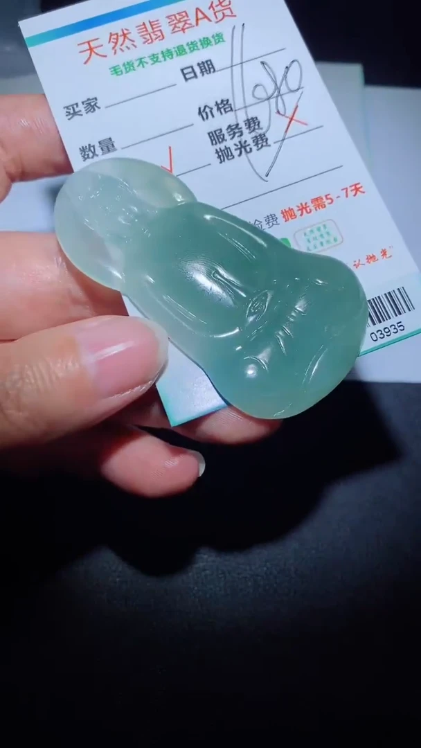 【闪购商品】定制翡翠定制毛货未镶嵌定制毛货03935