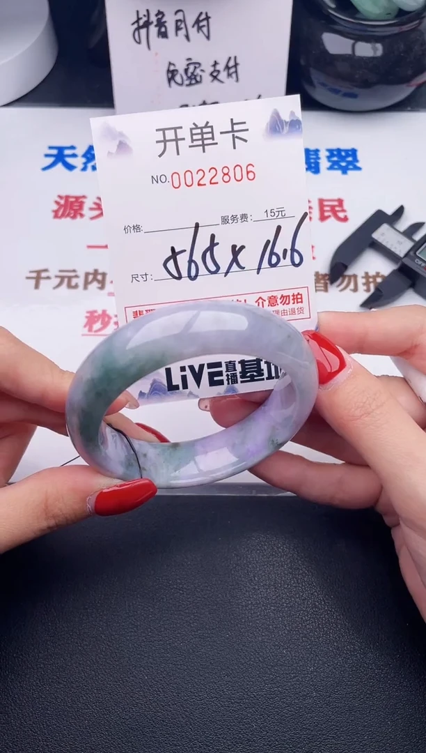 未镶嵌手镯翡翠06