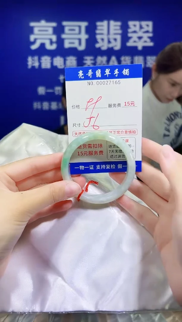 翡翠手镯未镶嵌低价冲量天然缅甸翡翠27165