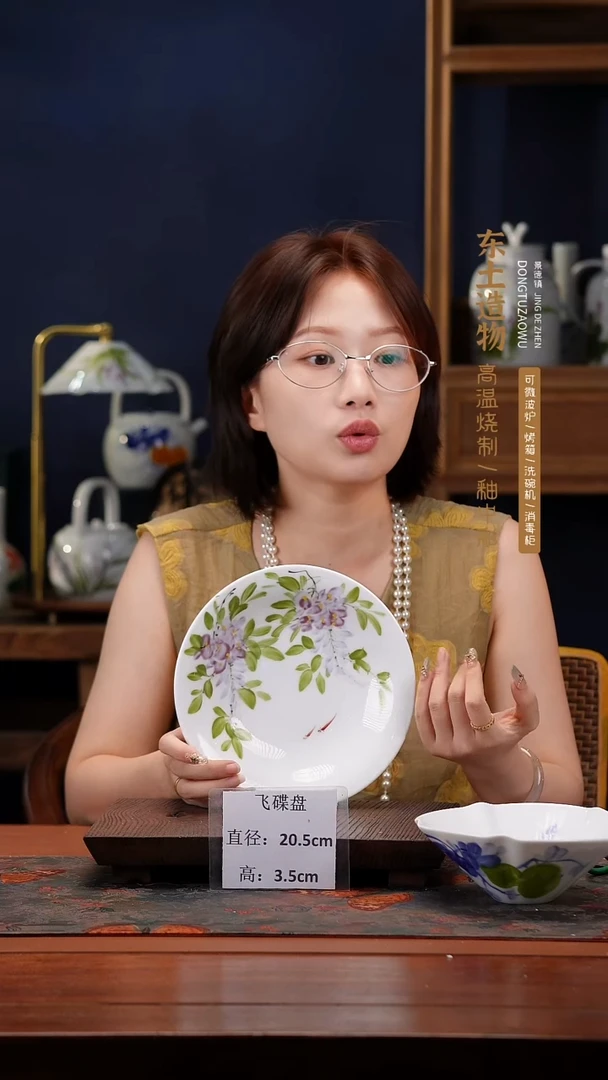 陶瓷景德镇高温釉中彩飞碟直径20.5高3.5