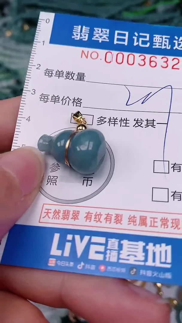 【闪购商品】翡翠颈饰未镶嵌00003632