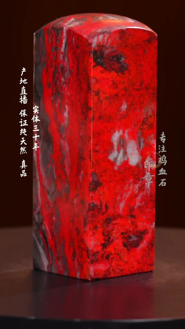 鸡血石黑牛角鸡血石