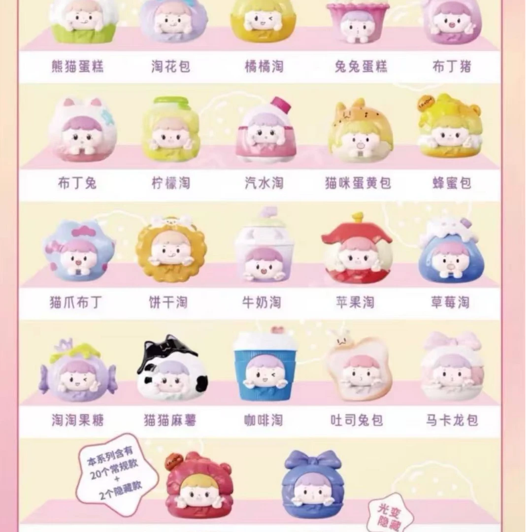 【肉肉】淘气包二代甜品丫找小五可爱创意摆件