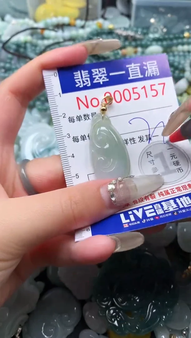 【闪购商品】翡翠吊坠(不含链)未镶嵌5157