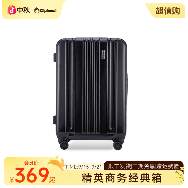 外交官流光风行李箱出差旅行必备登机箱行李箱大容量结实耐用