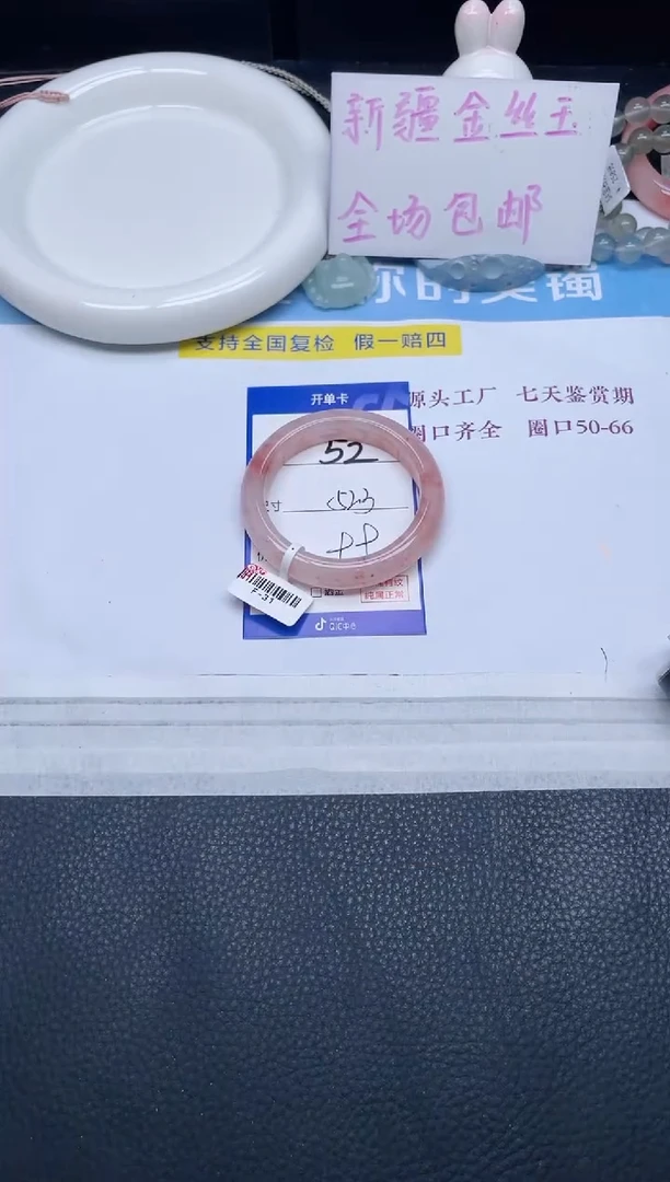 未镶嵌手镯石英质玉52-52.3