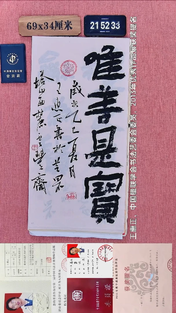 书法325          王老师书法作品