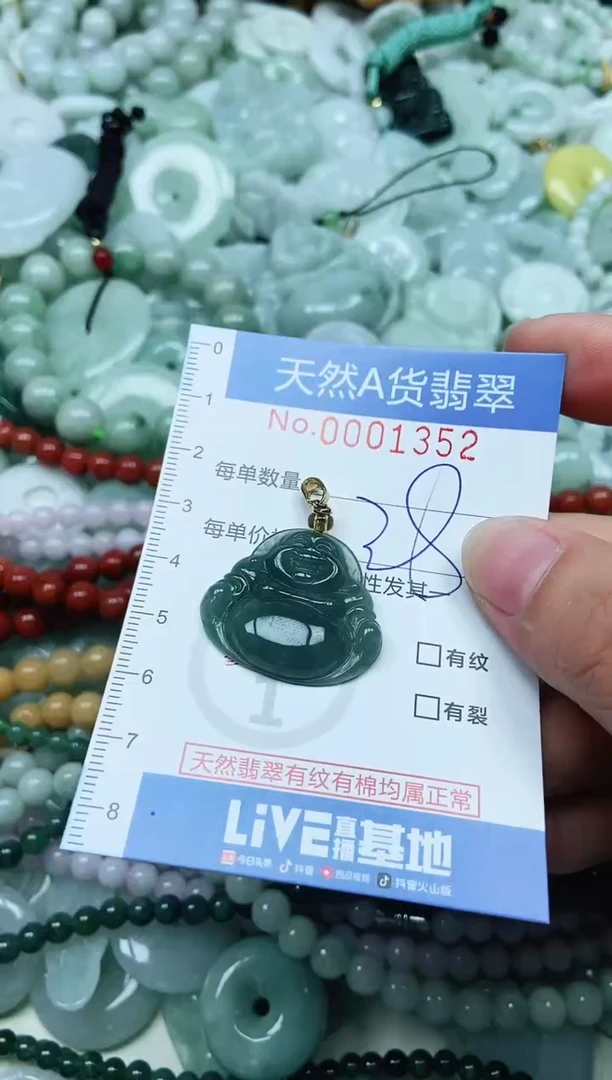 翡翠未镶嵌吊坠(不含链)翡翠