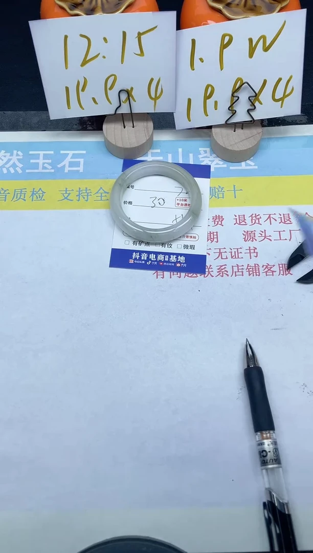 【闪购商品】石英质玉手镯未镶嵌72-51.9