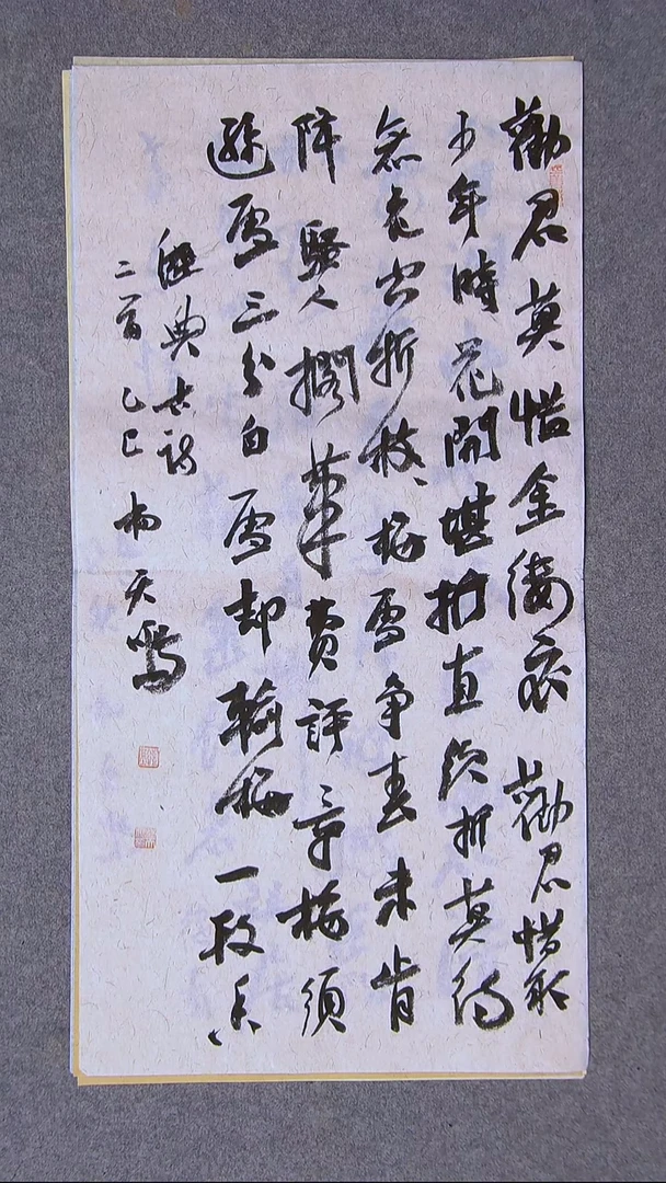 书法杨天鸣 山东临沂69*34两平尺