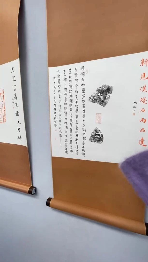 【闪购商品】拓片用纸其他拓片杨涛TP200885新见汉残石两品