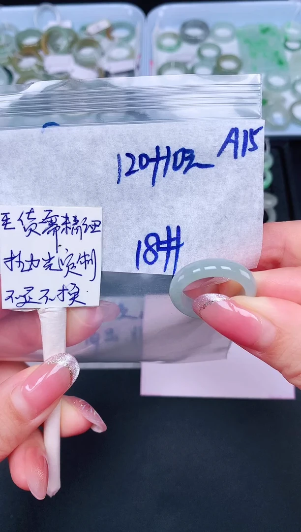 未镶嵌定制翡翠 18# 戒圈130元毛货需精抛光