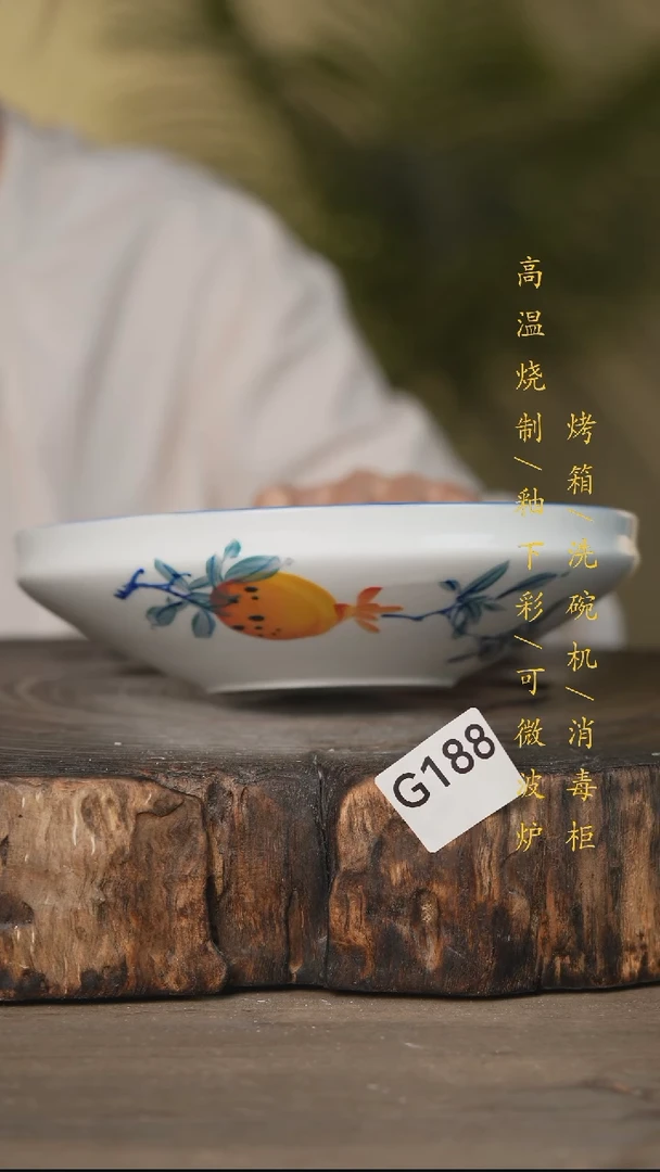 瓷片景德镇高温釉下彩可微波烤箱洗碗机188