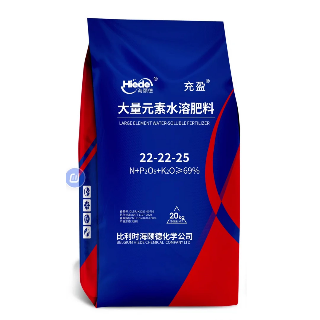 大量元素水溶肥22-22-25含量支持检测一亩地正常使用5公斤