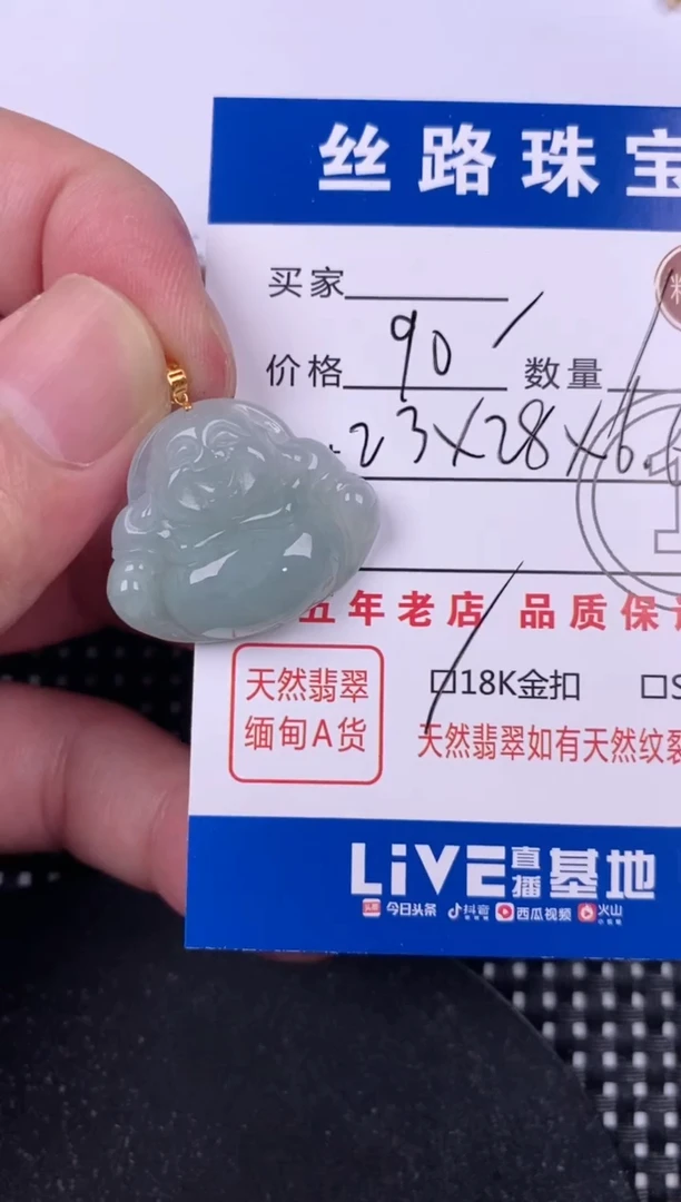 翡翠18K金镶嵌颈饰挂件