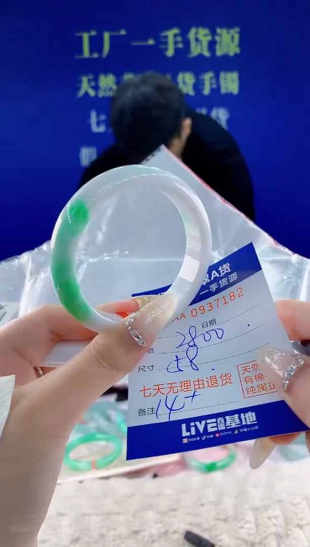 未镶嵌手镯翡翠80
