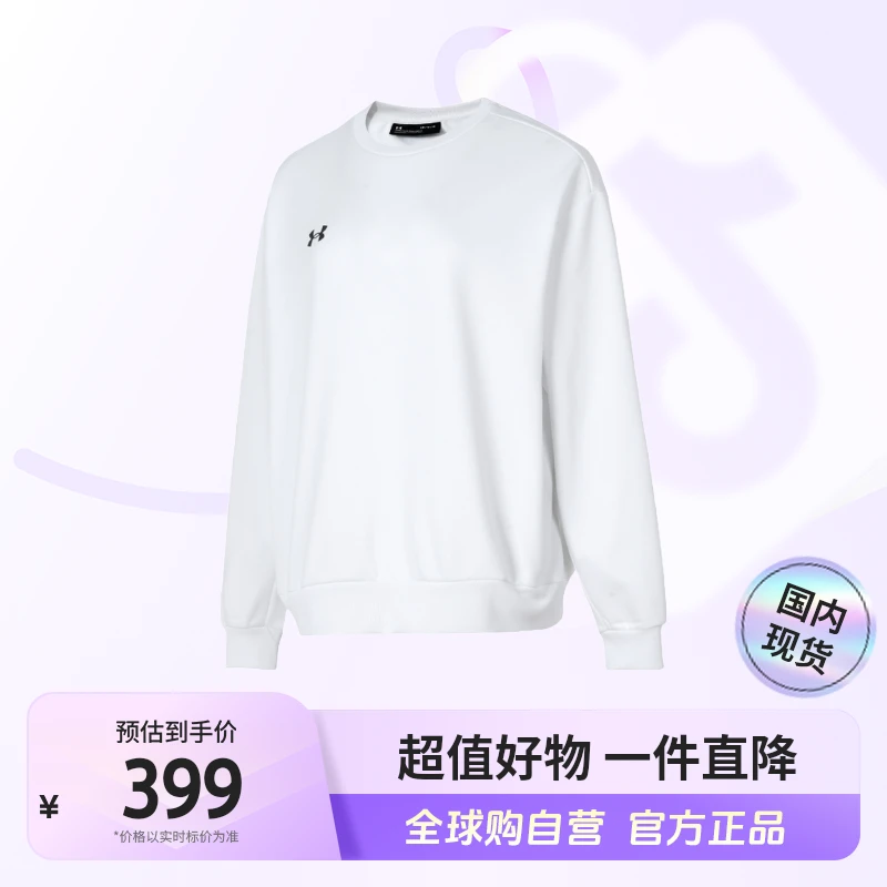 【国内现货】安德玛正品卫衣男女装户外训练运动服24600305-100【hy】