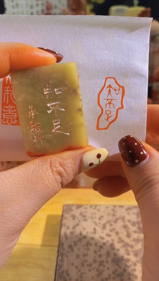 寿山石印石青zm85 知不足3*1.5有库存