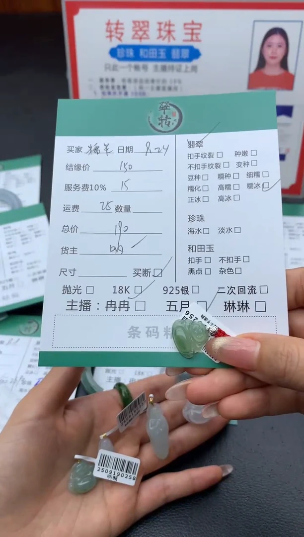 颈饰18K金镶嵌翡翠糯**子吊坠