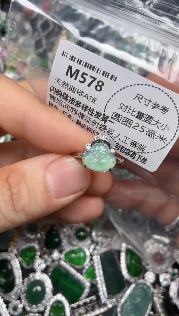 颈饰未镶嵌翡翠M578戒指