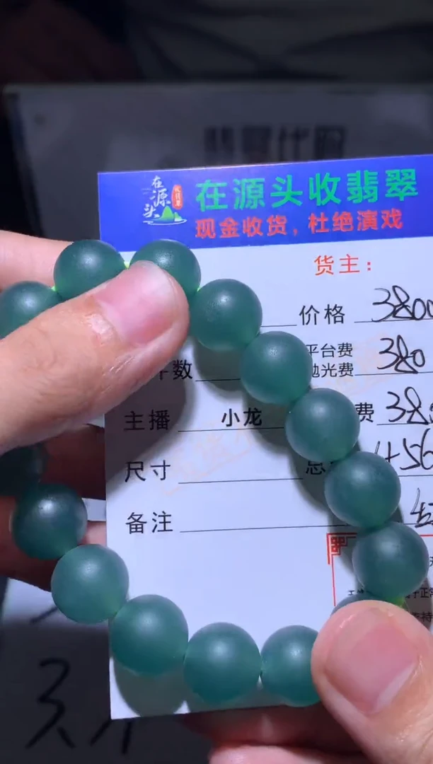 定制翡翠未镶嵌毛货不退不换-多样性发货