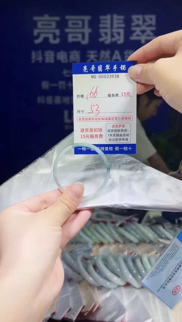 翡翠手镯未镶嵌低价冲量天然缅甸翡翠23938