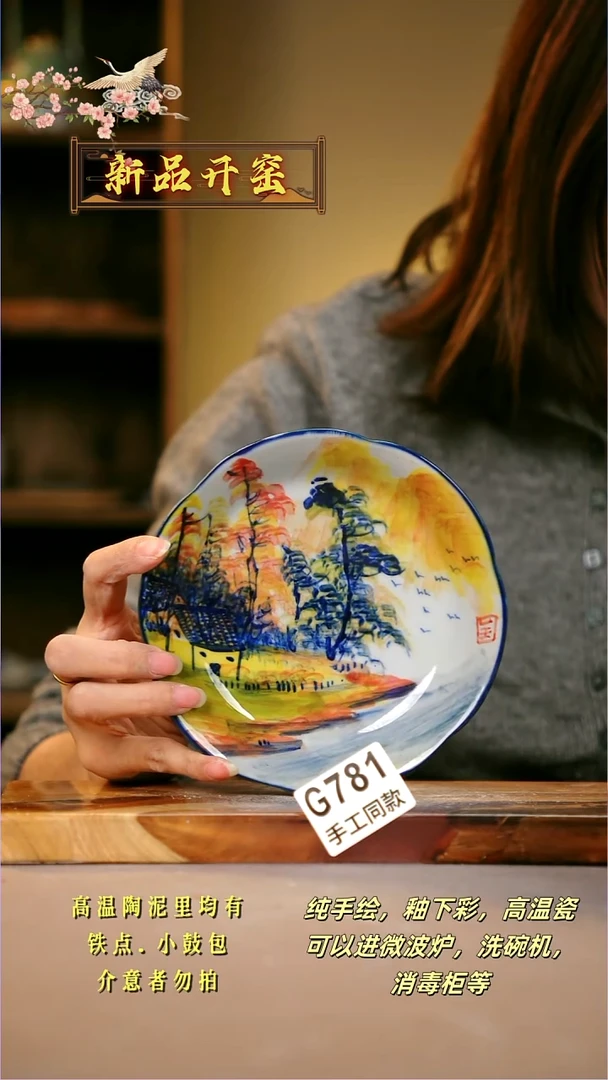 其他G781陶然集器瓷器