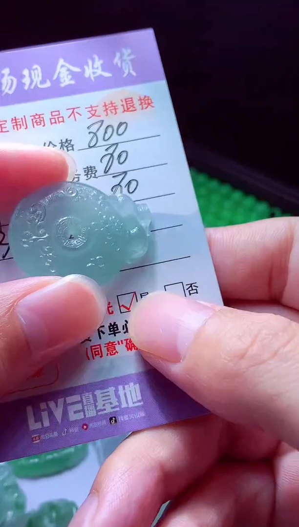 未镶嵌定制翡翠铭*翡翠毛货定制529272