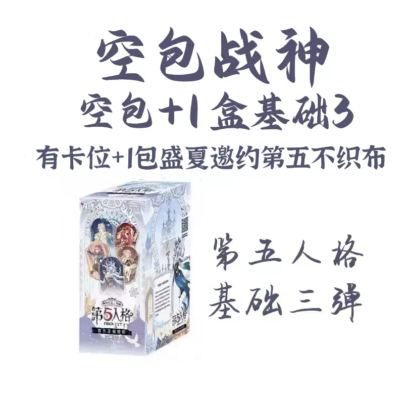 【拆盒】【空包战神】第五人格雕刻时光第3弹基础版闪魂 盲盒