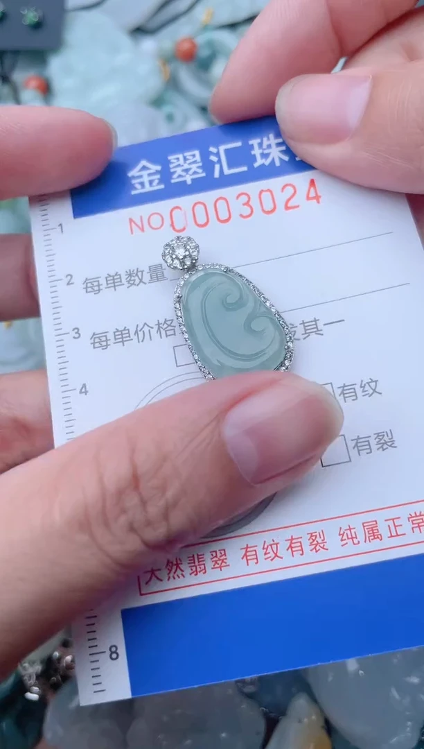 颈饰未镶嵌翡翠3024