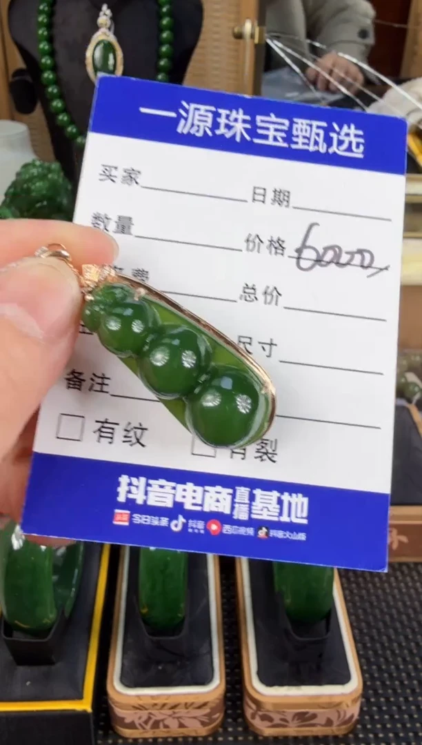 【闪购商品】和田玉（碧玉）吊坠(赠链)18K金镶嵌 