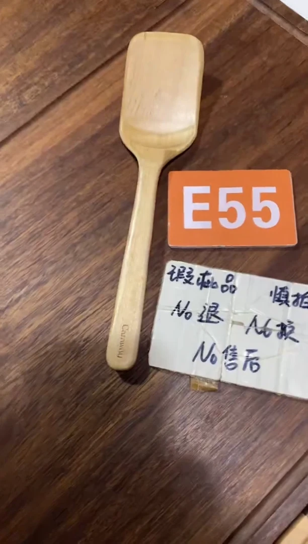 木闪购2025/9/25 E55 瑕疵品