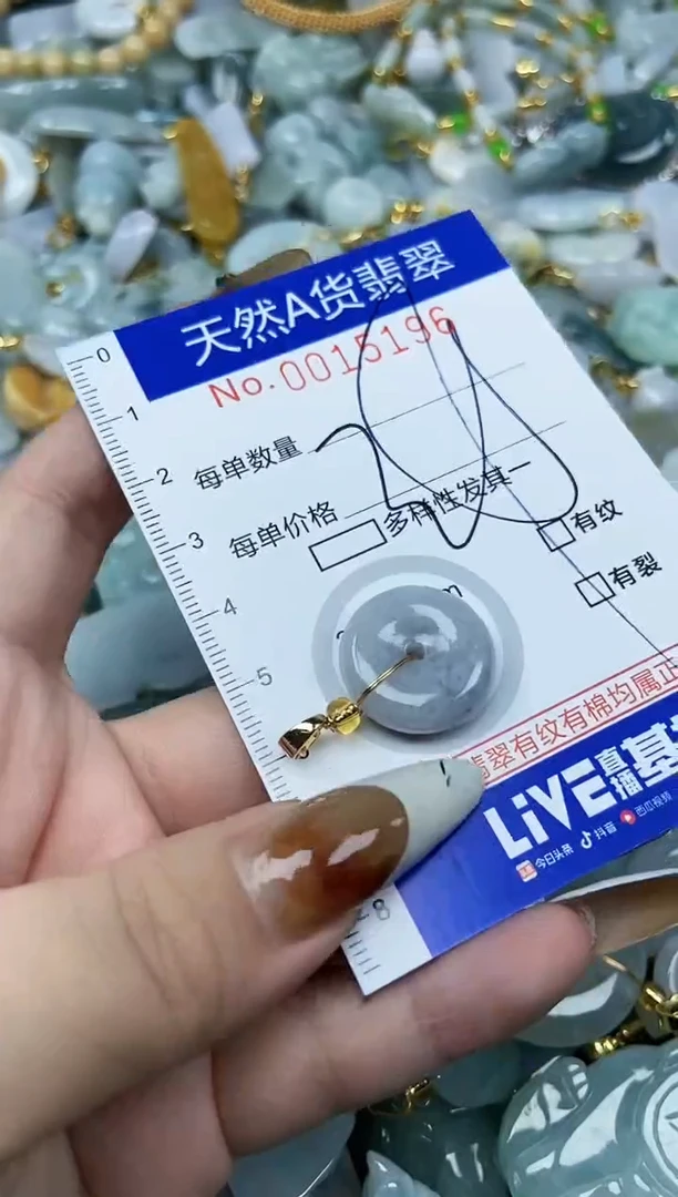 【闪购商品】翡翠颈饰未镶嵌天然A货翡翠