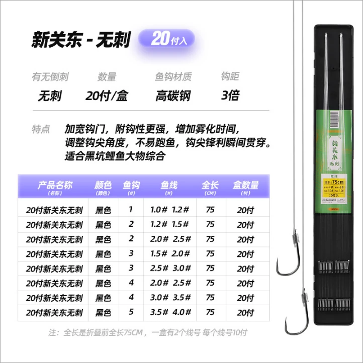 【光威官方福袋】新关东子线双钩（型号随机 不支持指定退换）