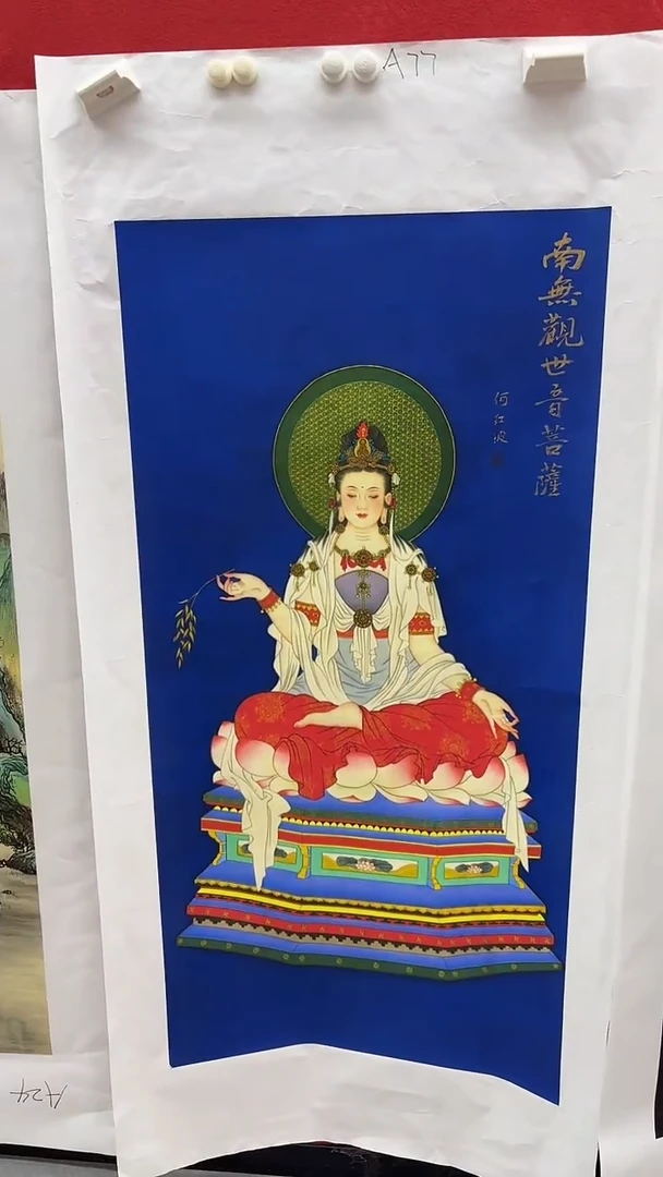 集系书画字画年画A77