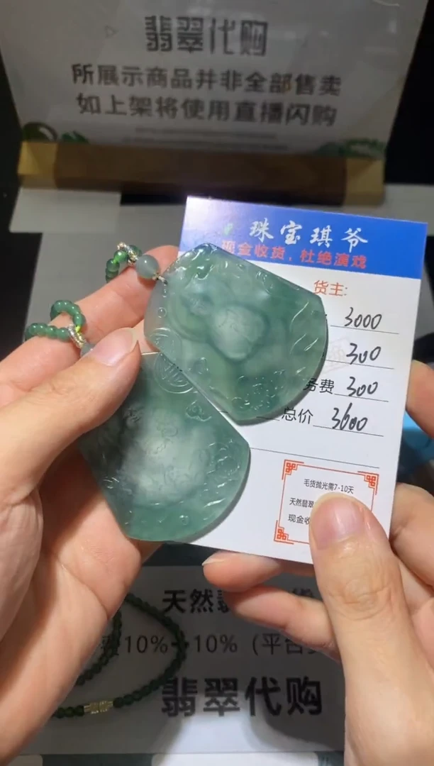 未镶嵌定制翡翠-毛货-不退不换-