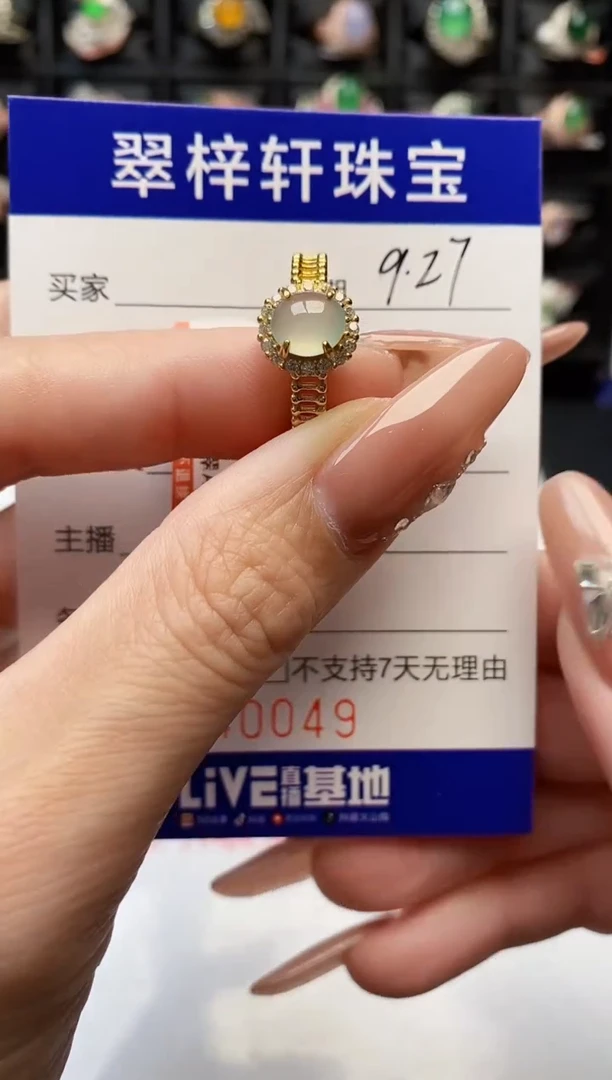 银S925镶嵌戒指翡翠0049