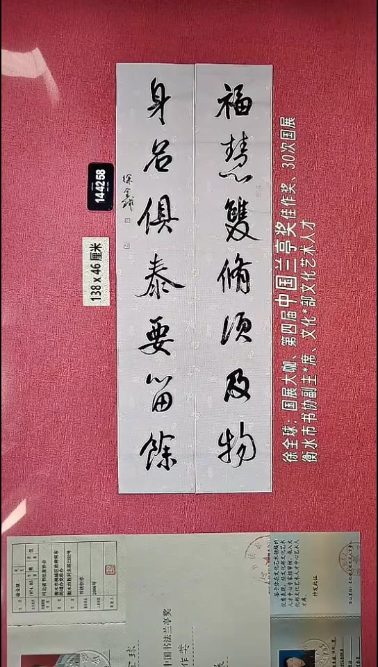书法97    徐老师书法作品