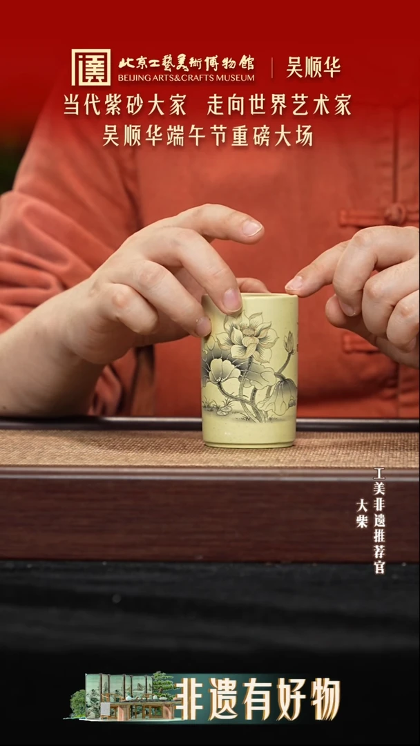 茶杯紫砂陶茶溯源 04