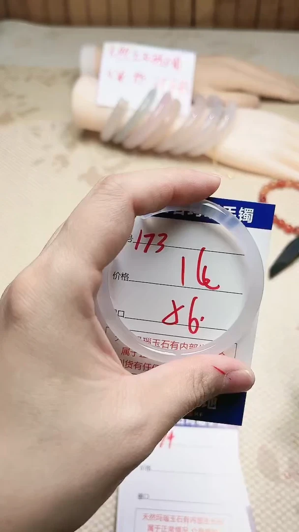 手镯玛瑙/玉髓未镶嵌173