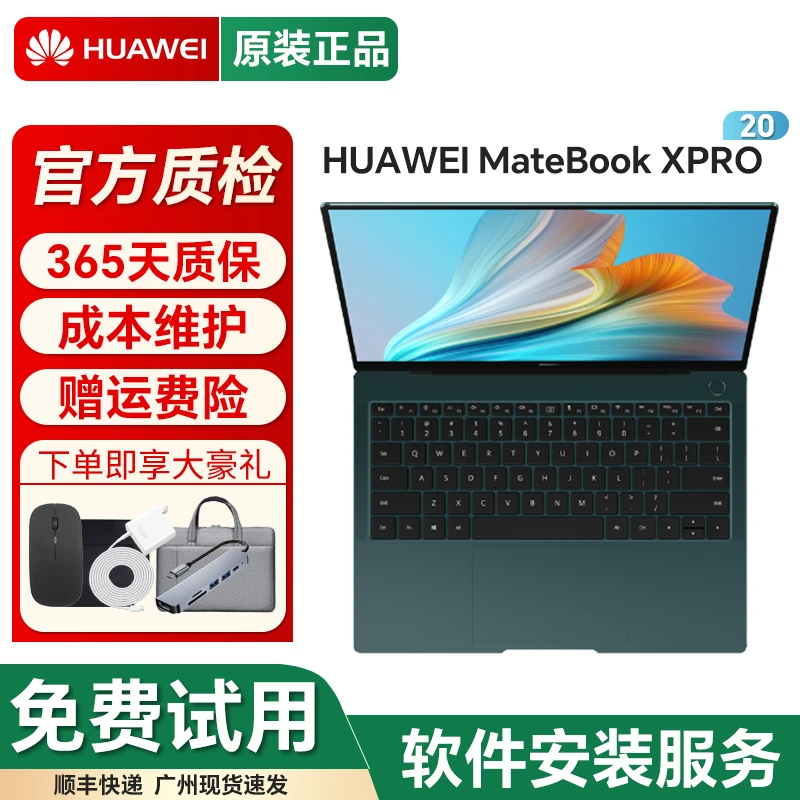 9新 Huawei/华为 MateBook XPRO 全面屏 办公笔记本电脑 轻薄