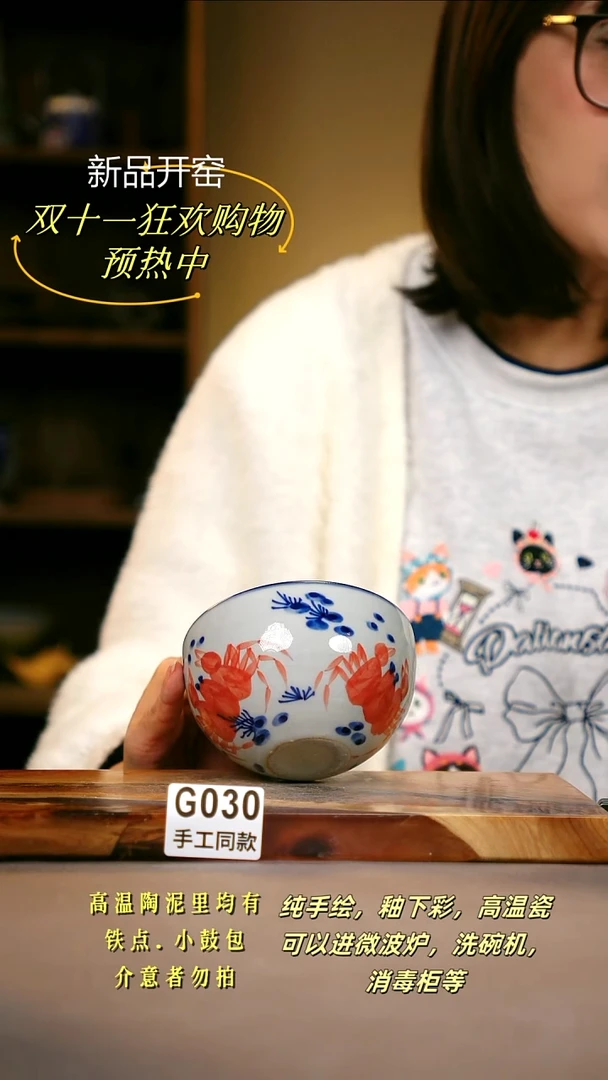 其他G030陶然集器瓷器