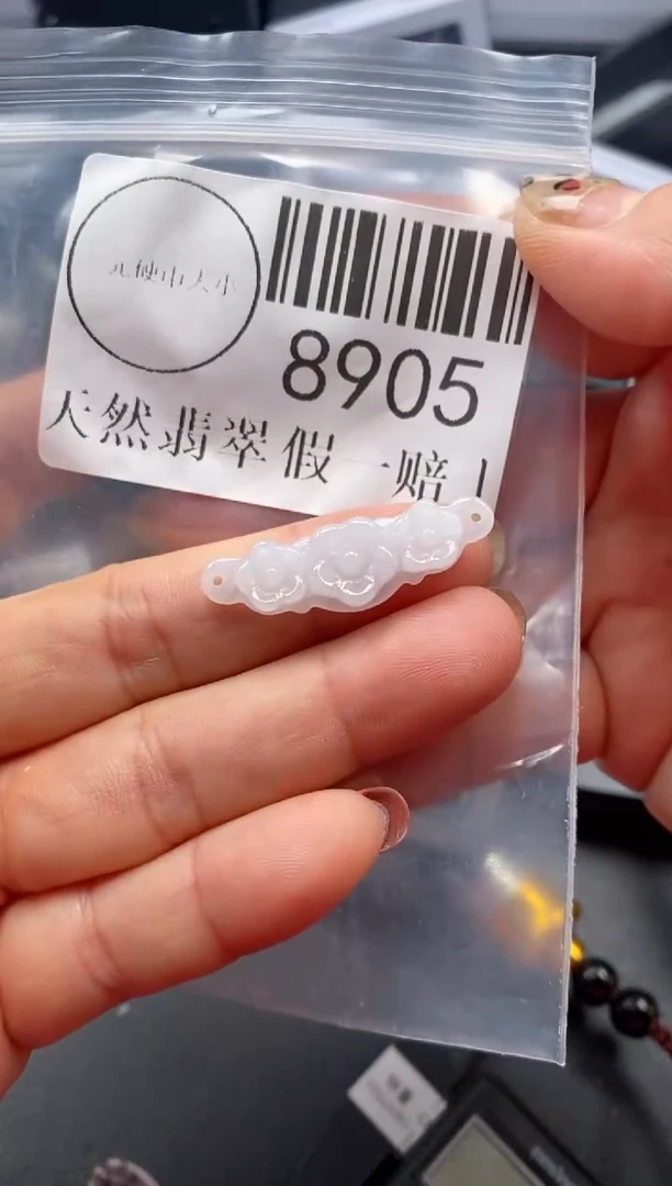 吊坠(不含链)未镶嵌翡翠8905