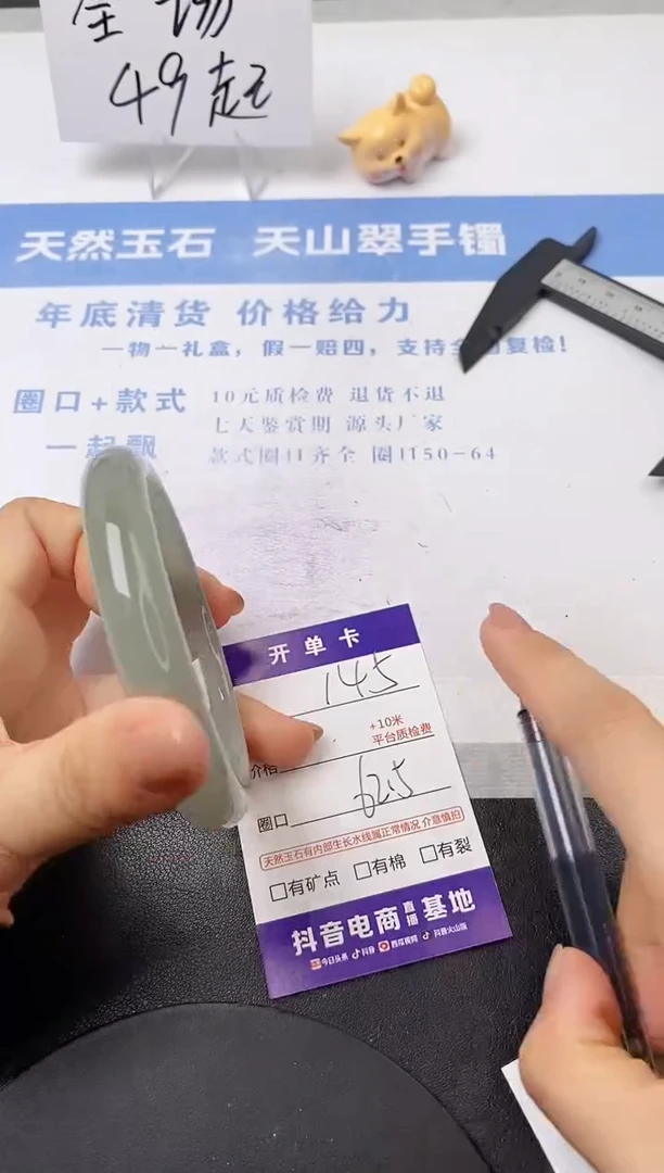 【闪购商品】石英质玉手镯未镶嵌s145