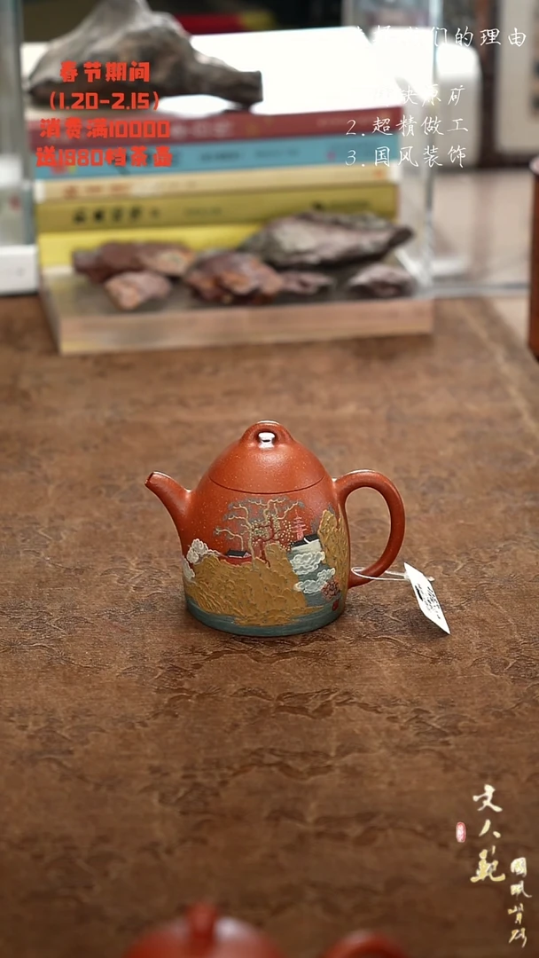 【闪购商品】紫砂茶壶清晨入古寺秦权