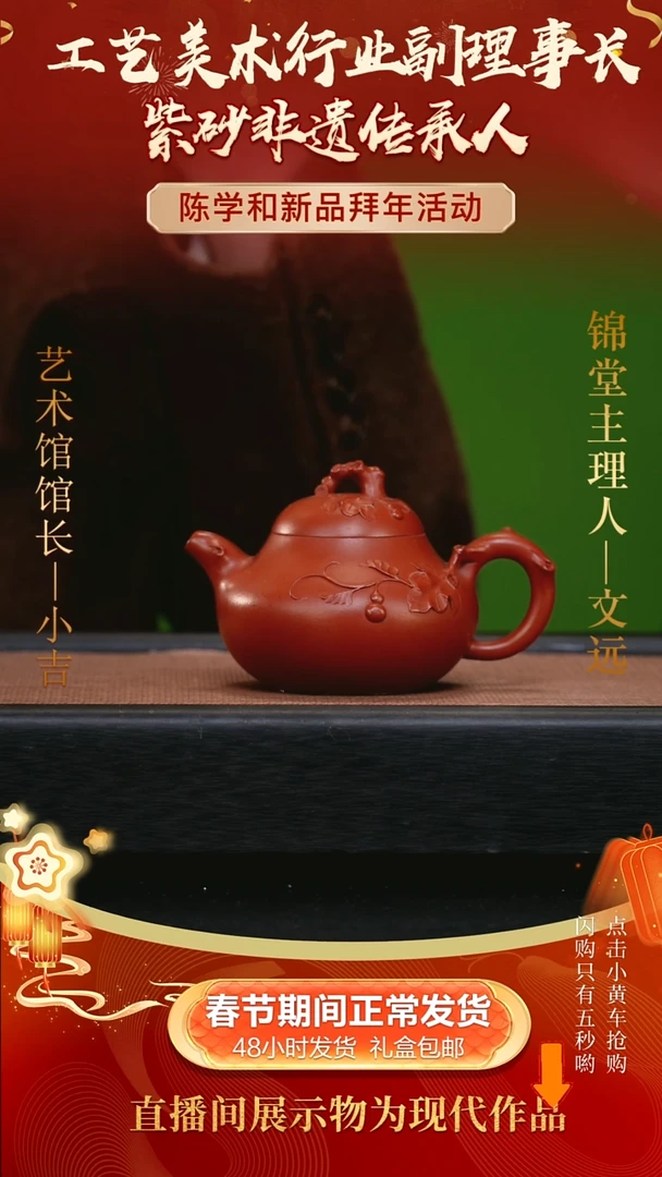 【闪购商品】紫砂茶壶180cc陈学和手工紫砂