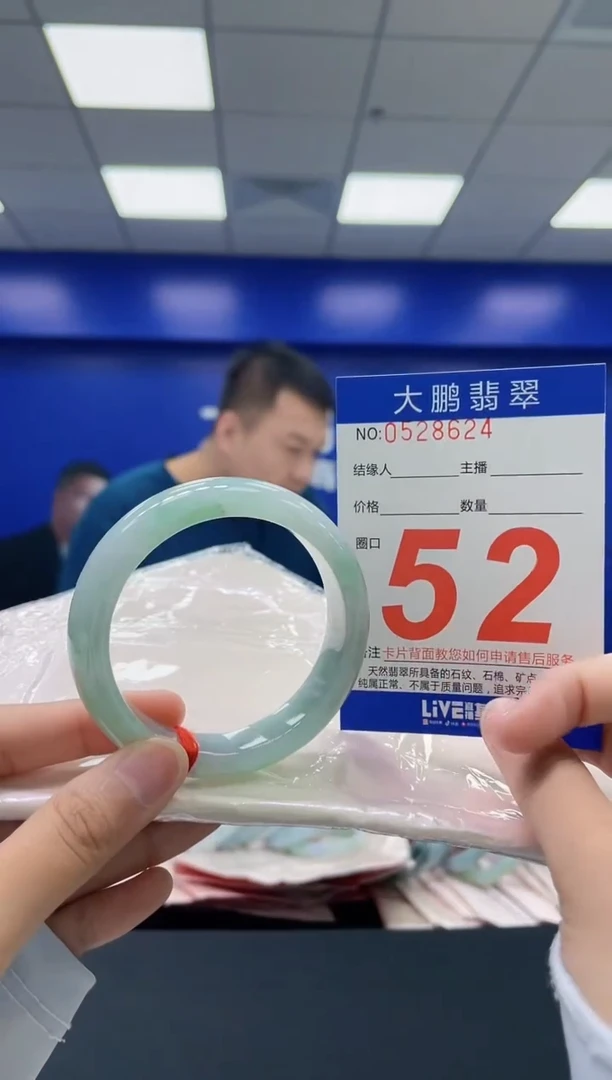 翡翠手镯未镶嵌九**阳AAAAAAAAAAAAA